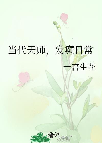 当代天师府天师
