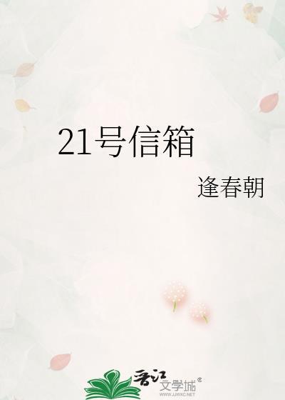 二号信箱什么意思