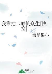 我靠抽卡娱乐圈