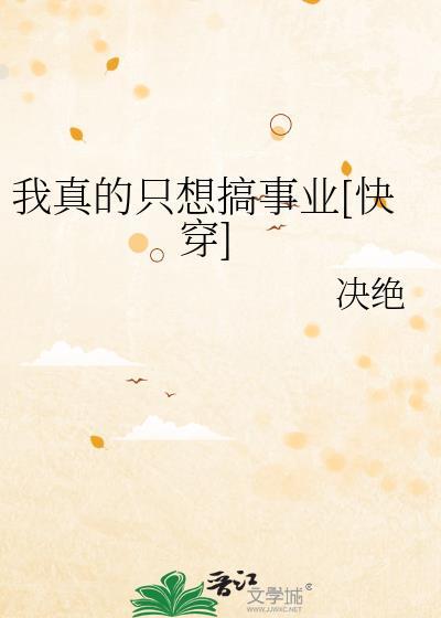 【穿书】剧情结束之后