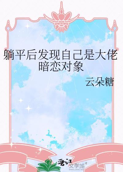 我当了十个反派的爹