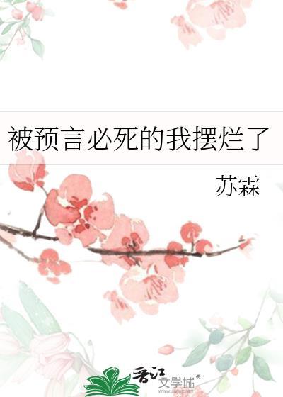 帮我预言一下