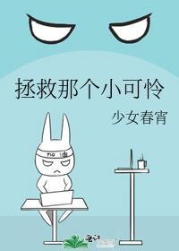 拯救那个小可怜沐南衣