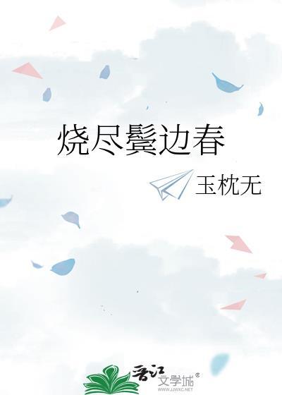 女装网恋到死对头TXT笔趣阁