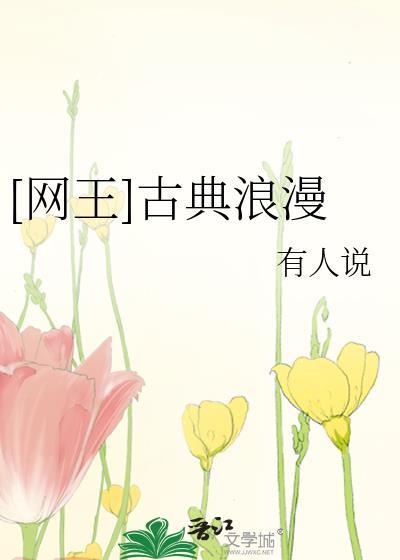 醒春山和醒时春山一样吗