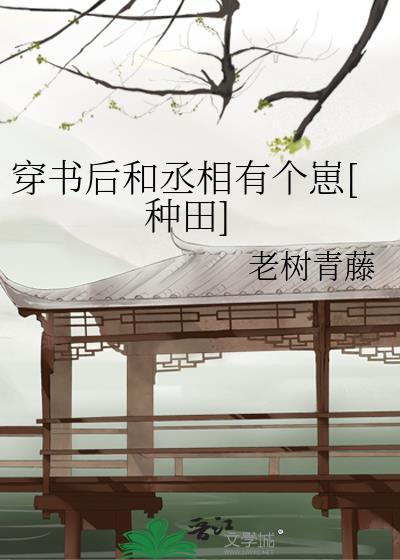 攻略男主的100种方式