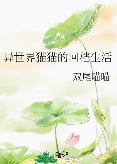 恶魔幼崽饲养指南by