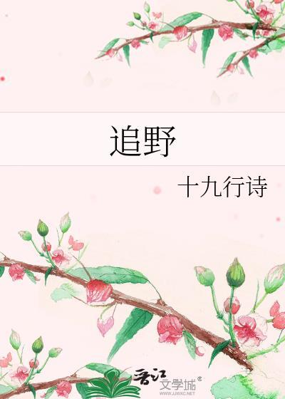 追野猪的狗叫什么品种