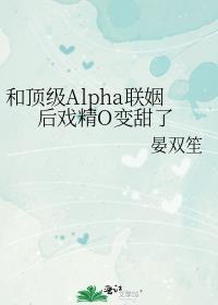 和顶级大佬谈恋爱作者