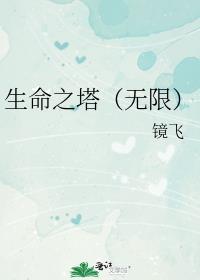 生命之殿