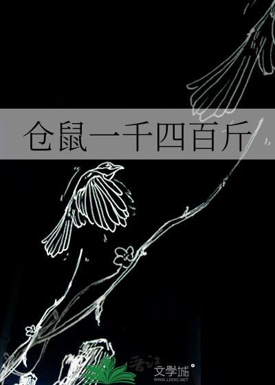 仓鼠100克