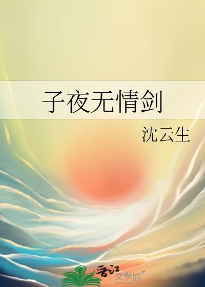 子夜吴歌是什么意思