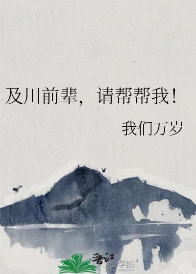 及川雫萌娘百科