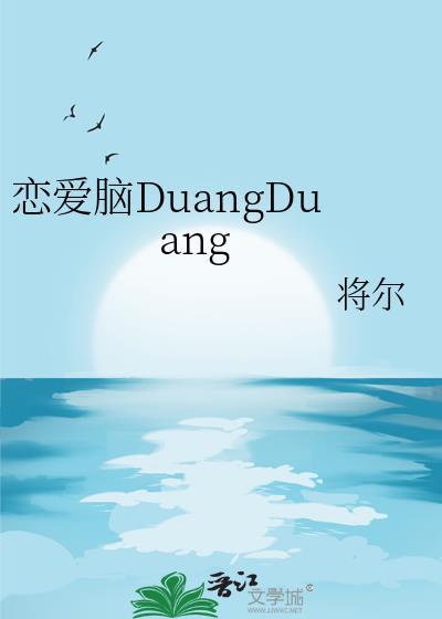 恋爱脑一旦清醒就变了个人