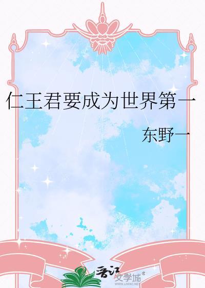 仁王来自哪个国家