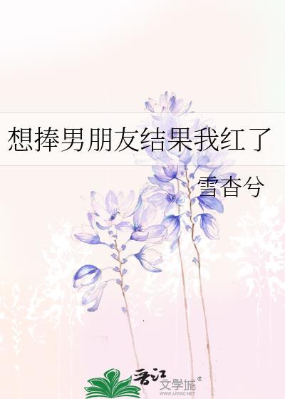 渣了道侣以后我重生了txt
