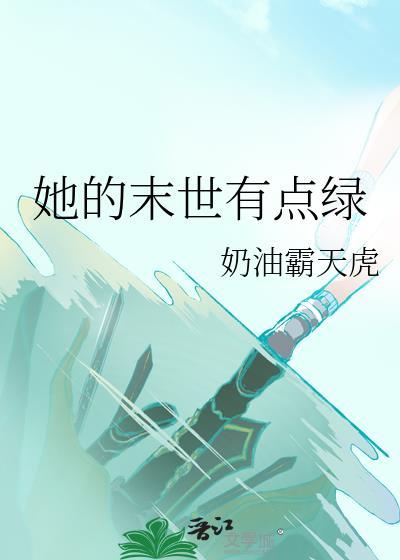 我在末世有点狂