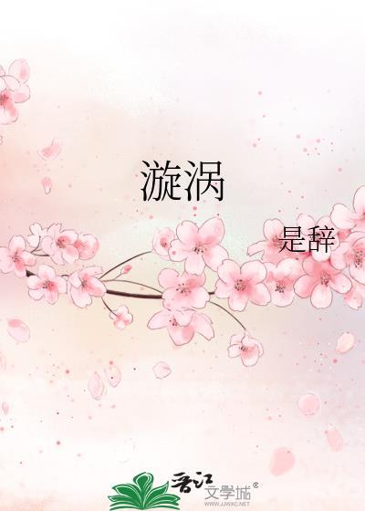 漩涡鸣人