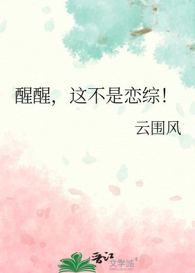 醒醒lyx