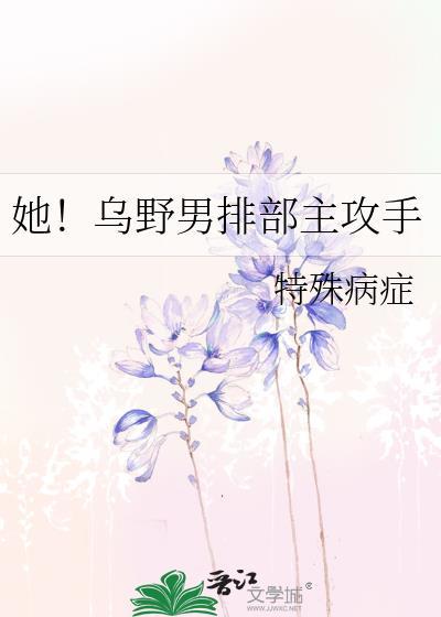 排球少年乌野打赢了白鸟泽吗?