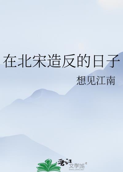 北宋建立的历史事件是什么