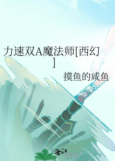 力速双e是什么意思