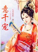 意千宠 百度
