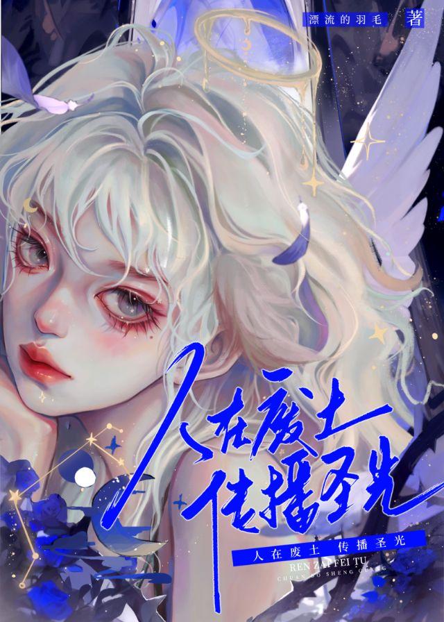 人类在废土哨兵