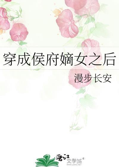 锦衣为夫百度txt