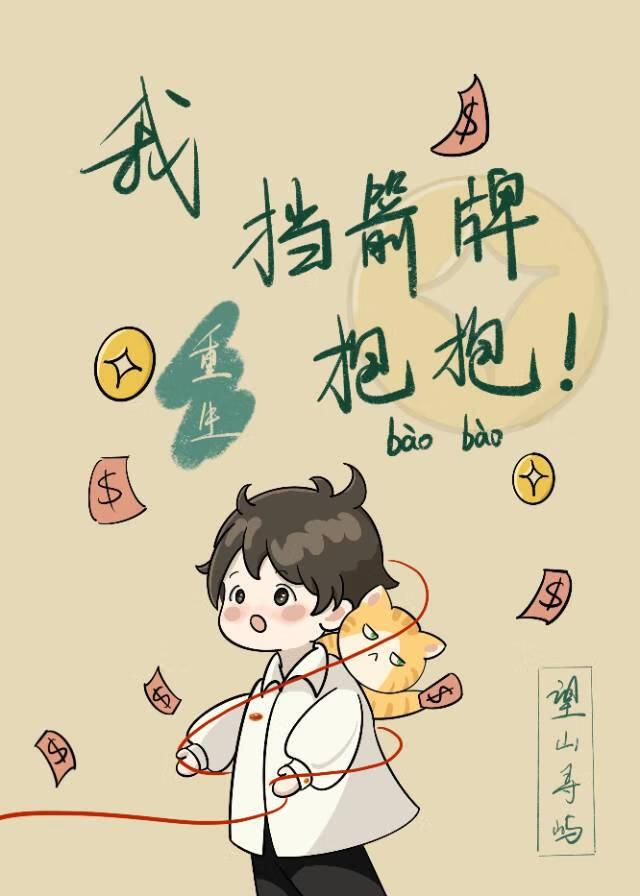 我挡回去表情包