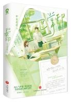 巴掌印是什么类型的