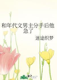 年代文