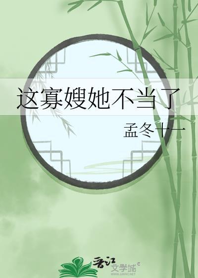 寡嫂当家主母