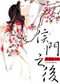 侯门继室全文阅读