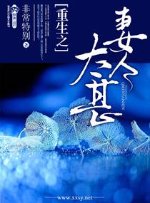 重生之老婆太难宠