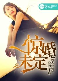 心魂未定还是惊魂未定