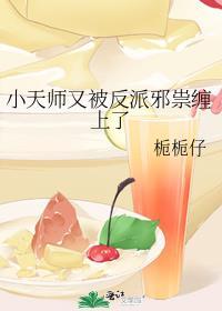 师傅叫他去找三个师姐是什么