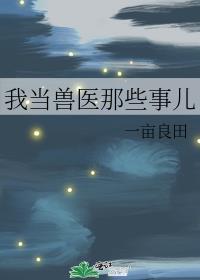 年代文女配娇宠日常免费