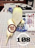108g是多少斤