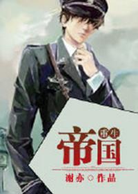 帝国重生模拟 2.4.6破解