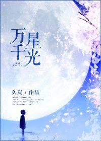 万千星光短剧免费观看