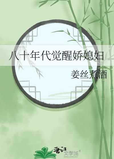 死去的男友又在给我开后门了无限流by莫寻秋野