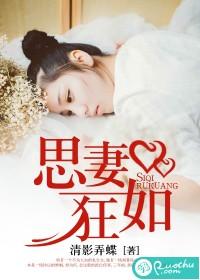 思卿如狂全文免费阅读