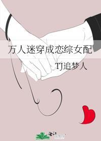 变为触手怪