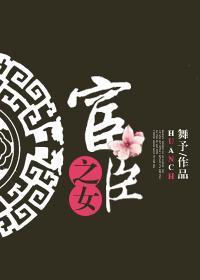 宦臣全文免费阅读最新章