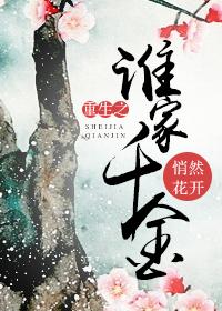 重生云家千金