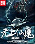 无上仙魔贴吧