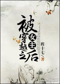 女主穿越之后隐居深山