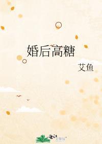 婚后的高干有哪些