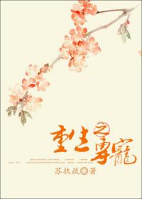 重生专宠摄政王的毒妃